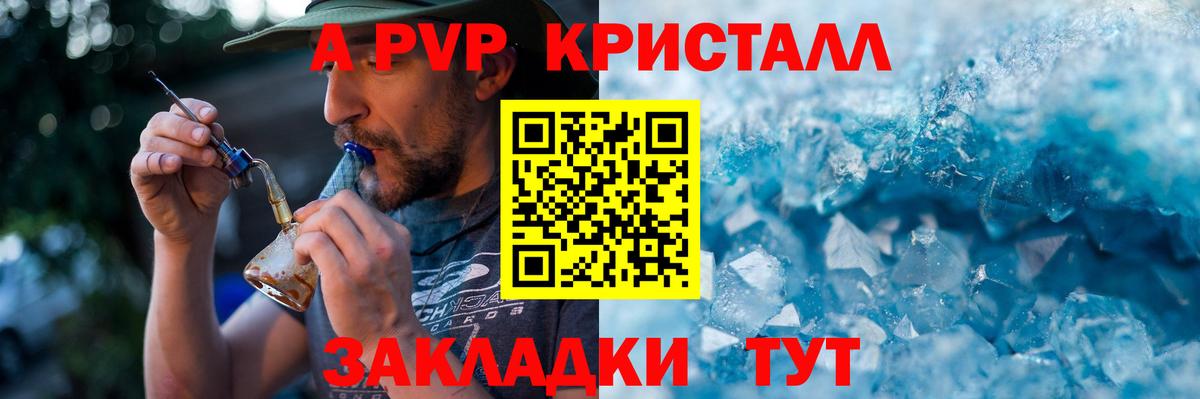 Alfa_PVP мука  дарнет шоп  Лобня  Alpha PVP  Вход с VPN  Alfa_PVP кристаллы  А ПВП кристаллы 