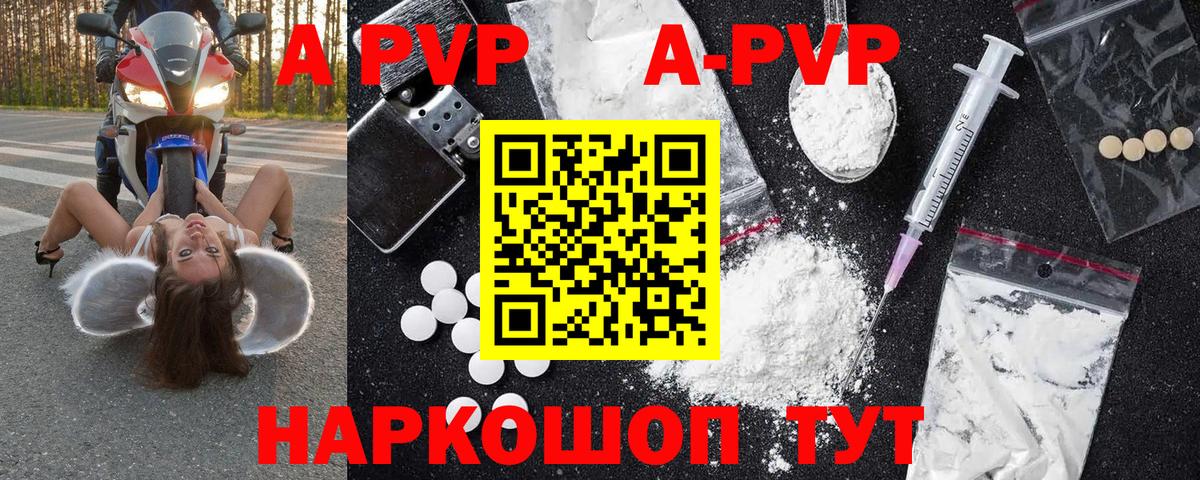 A PVP крисы CK Лобня