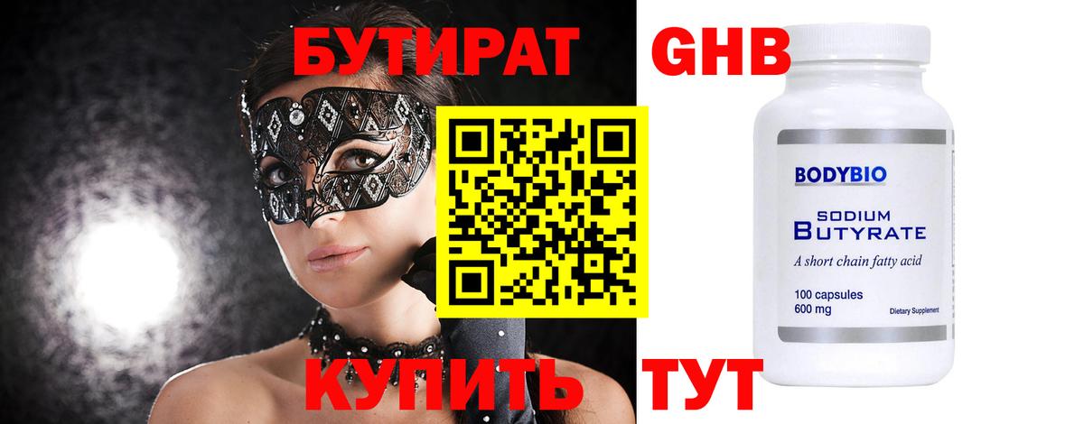 Бутират  Вход с VPN  Лобня  Бутират буратино 