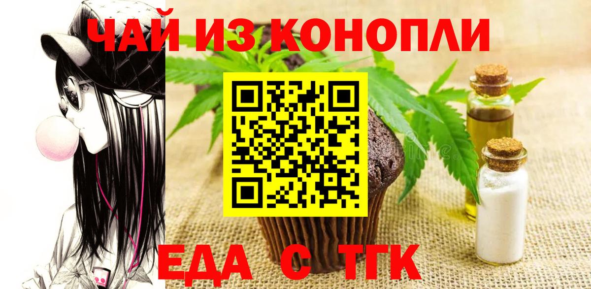 Cannafood марихуана  Вход с VPN  Лобня 