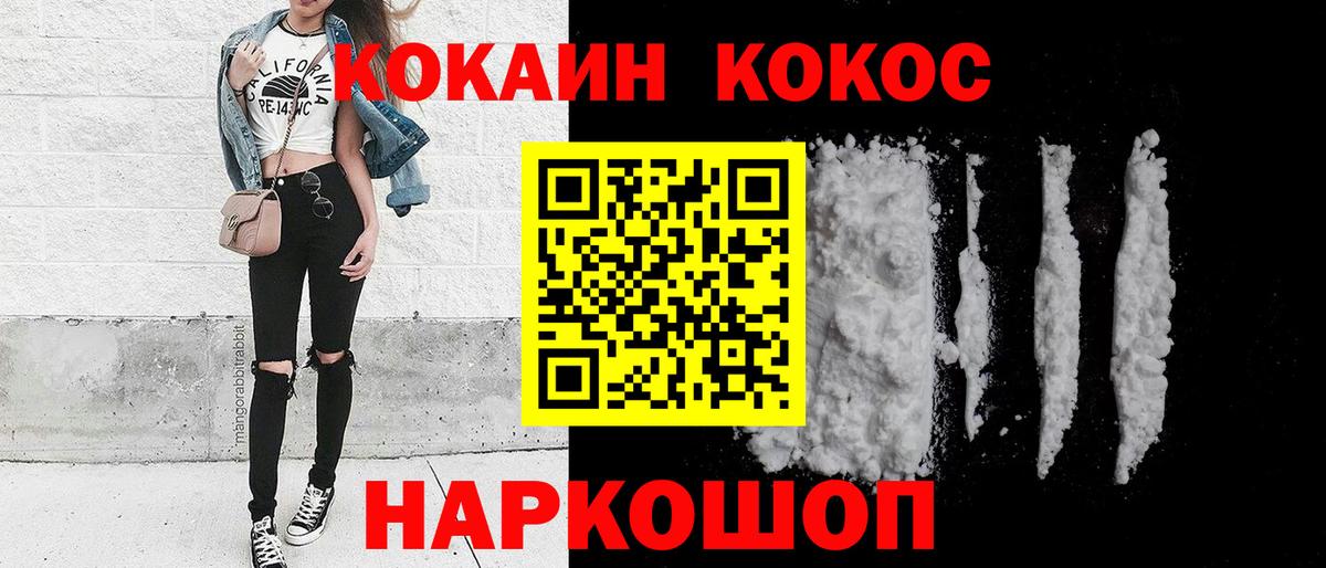 КОКАИН Боливия Лобня