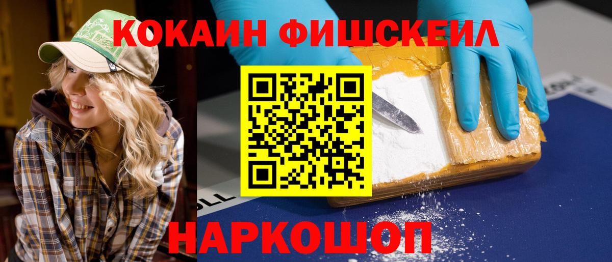 Лобня  КОКАИН Columbia  Cocaine  Вход с VPN 