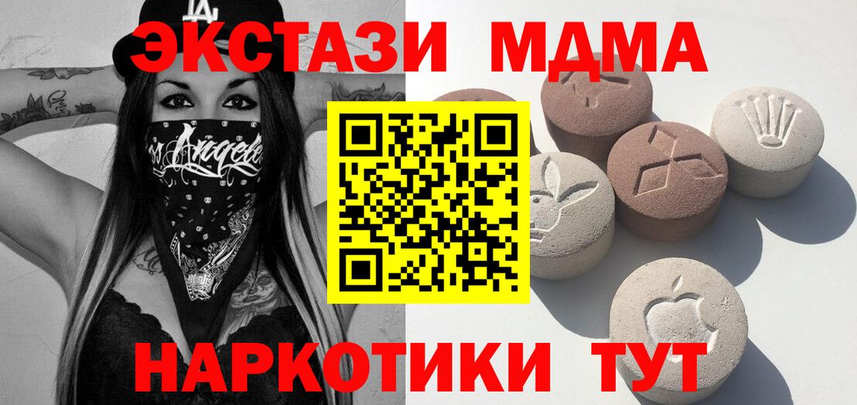 Лобня  Ecstasy  ЭКСТАЗИ mix  маркетплейс состав  ЭКСТАЗИ TESLA  Вход с VPN 