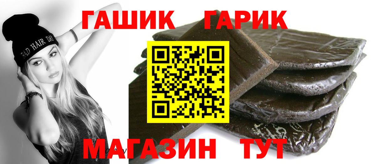 ГАШИШ Cannabis Лобня