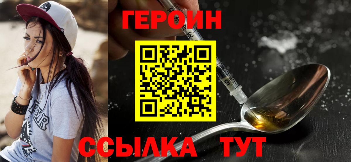 Лобня  Героин белый  Вход с VPN 