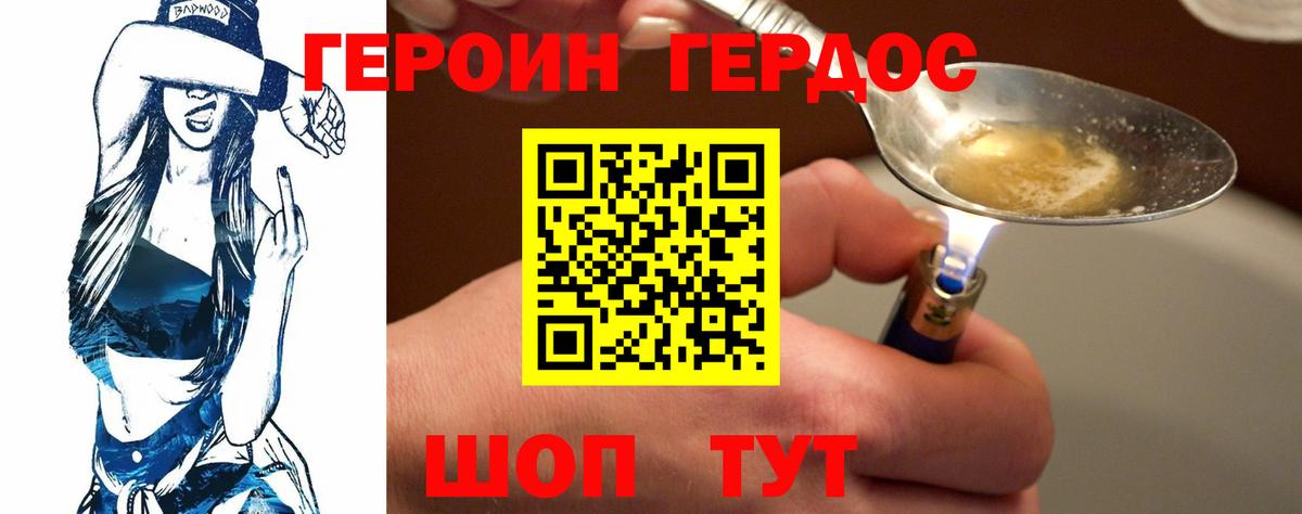 ГЕРОИН Афган Лобня