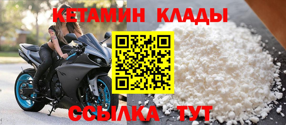 Кетамин VHQ Лобня