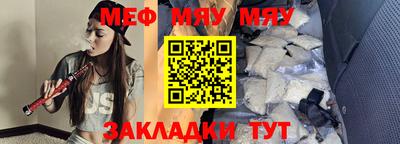 мяу мяу мука Бузулук
