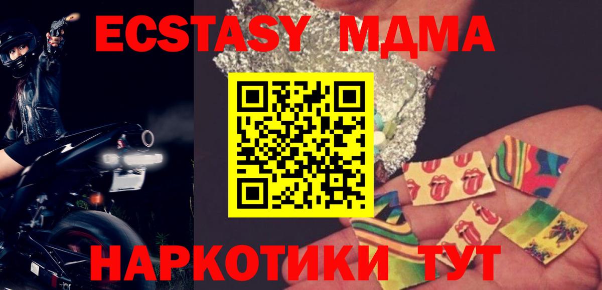 Лобня  МДМА кристаллы  MDMA  Вход с VPN  MDMA VHQ 