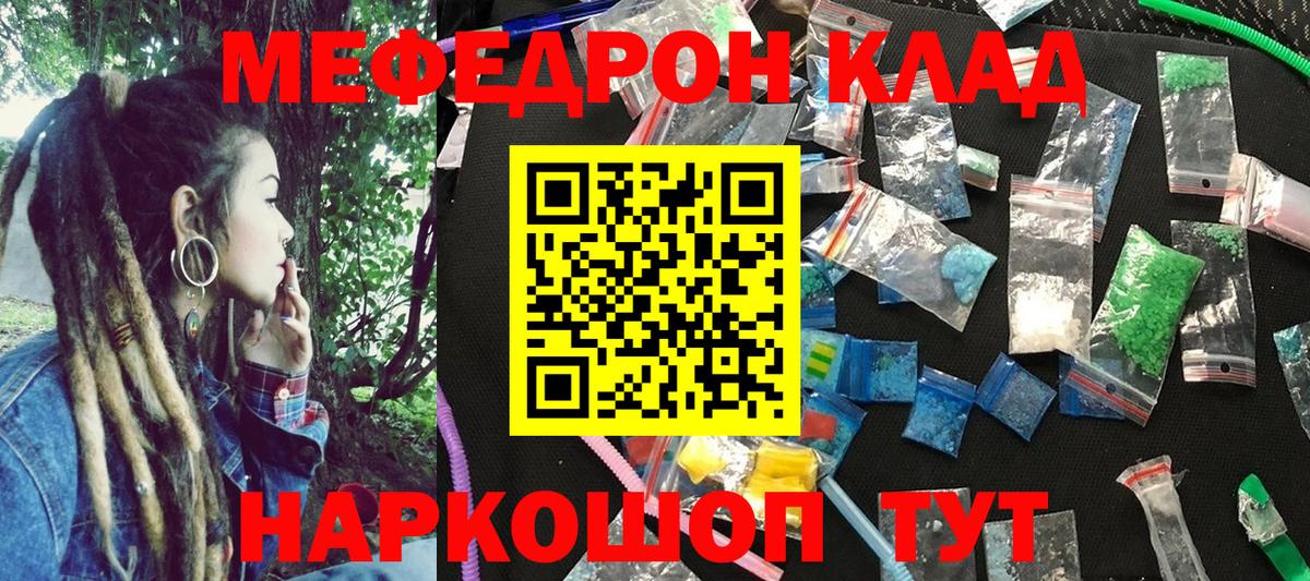 Мефедрон VHQ  МЯУ-МЯУ  Меф mephedrone  Лобня  Вход с VPN 