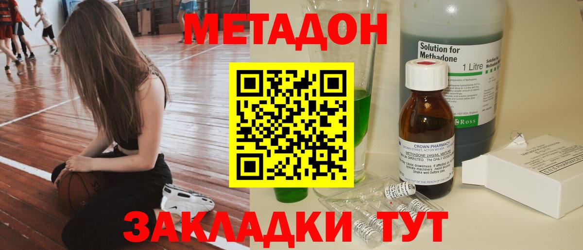Лобня  Метадон methadone  МЕТАДОН мёд  Вход с VPN 