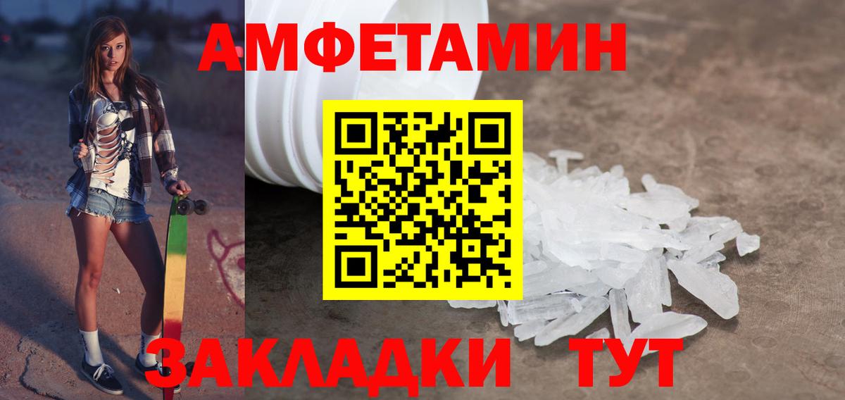 Метамфетамин мет  Метамфетамин мет  Вход с VPN  Лобня 