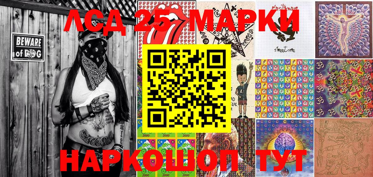 Марки N-bome 1500мкг Лобня