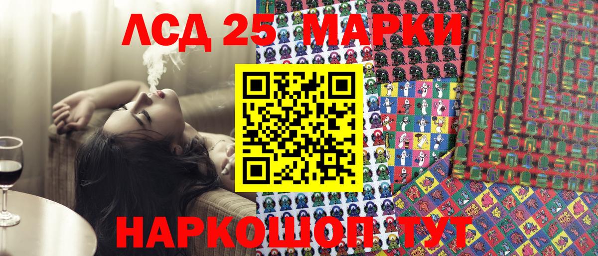 Наркотические марки 1,5мг  Наркотические марки  Лобня  Вход с VPN 